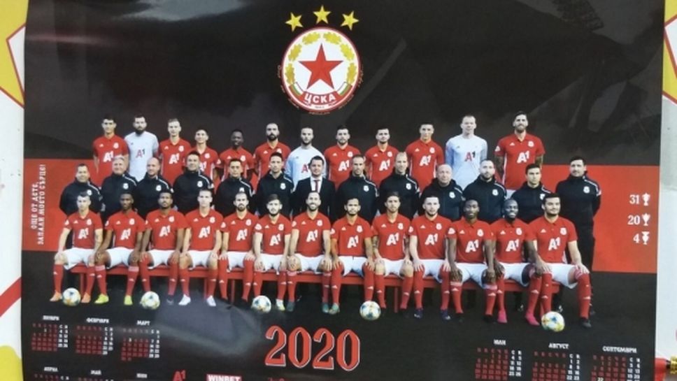 Календарът на ЦСКА-София за 2020 година в продажба от утре