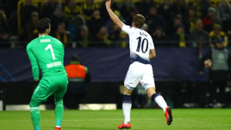 Борусия Дортмунд - Тотнъм