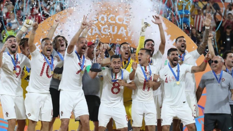 Португалия спечели световната титла по плажен футбол