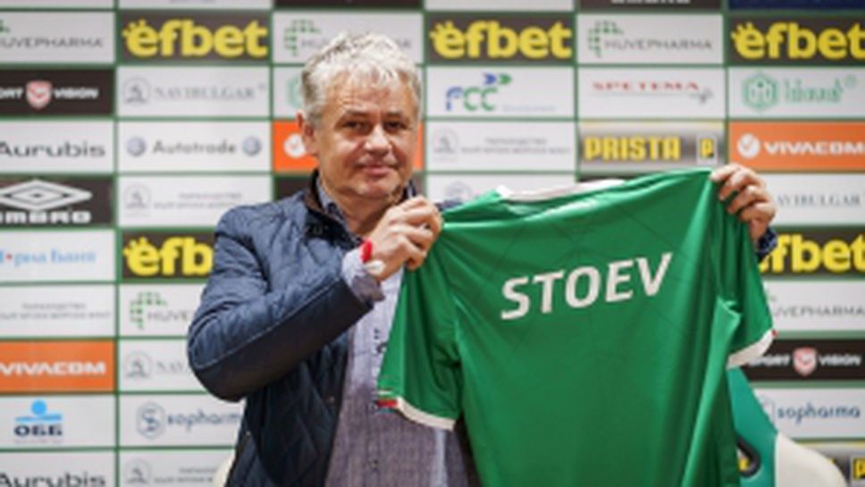 Лудогорец представи Стойчо Стоев