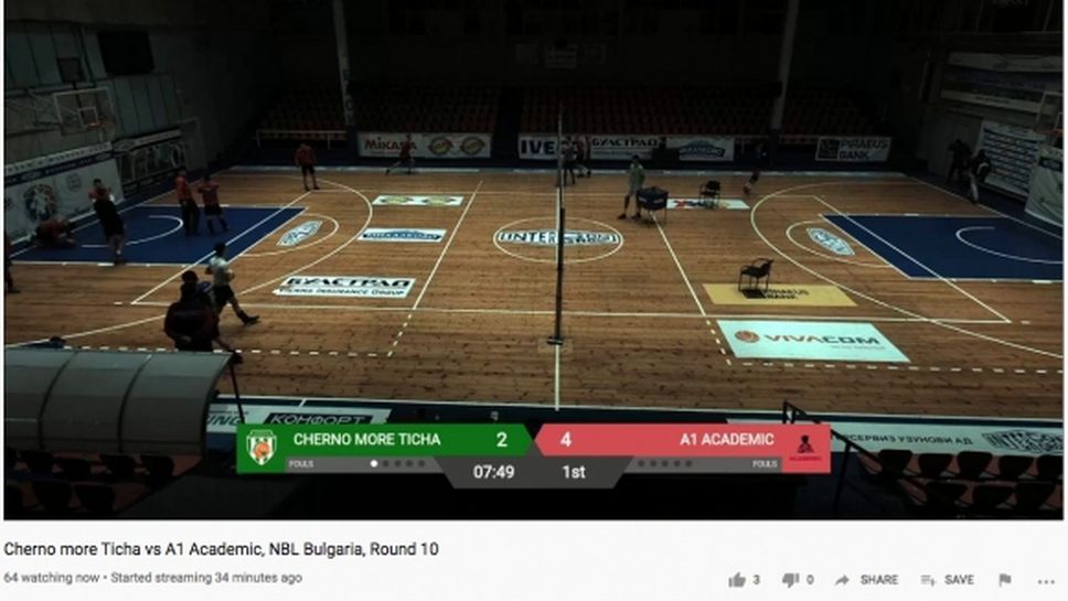 Гаф на НБЛ - излъчват на живо волейбол вместо баскетбол