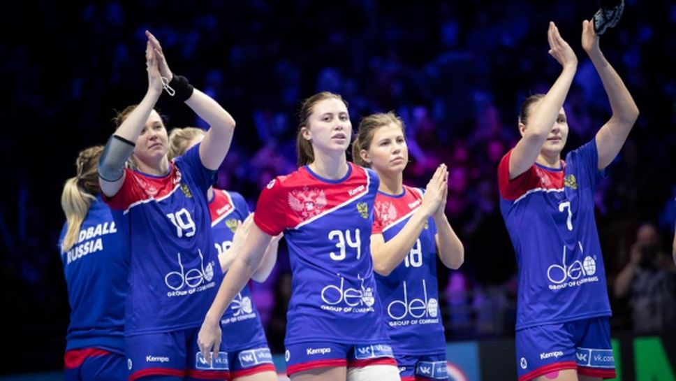 Русия предсрочно си осигури място на полуфиналите на Световното по хандбал за жени