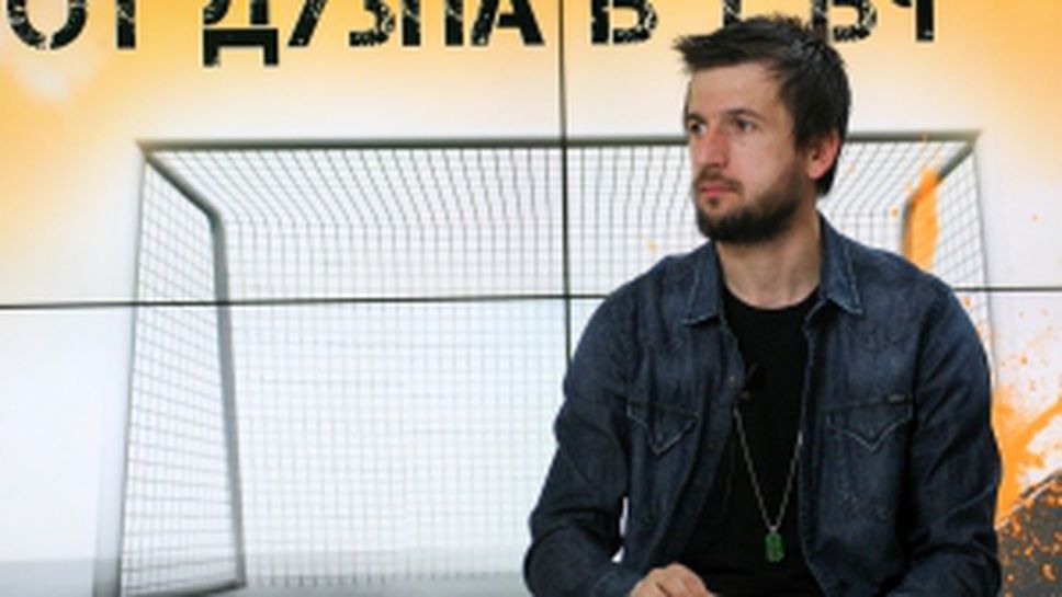 Дарко Тасевски гост в "ОТ ДУЗПА В ТЪЧ"