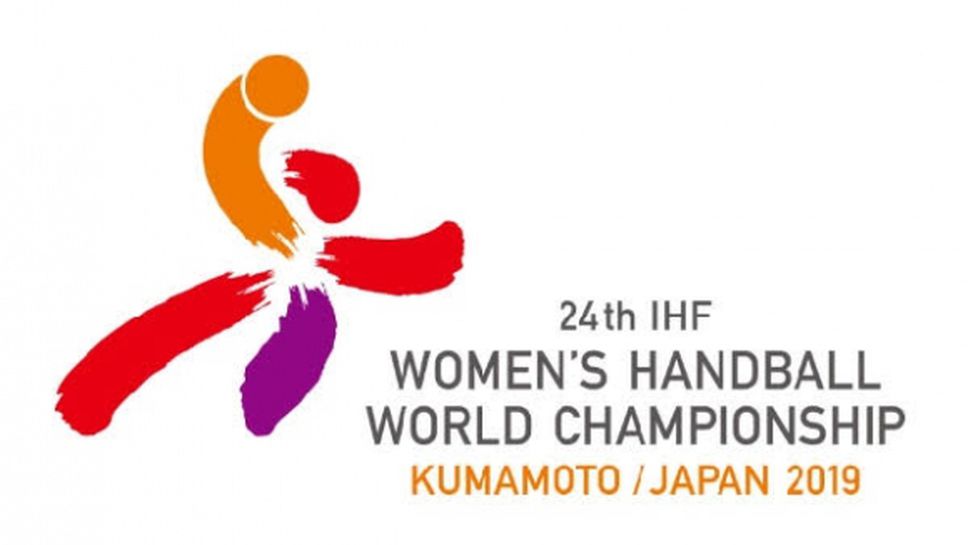 Русия, Норвегия, Холандия и Испания са полуфиналистите на Световното по хандбал за жени