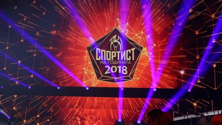 Ясна е финалната десетка за "Спортист на годината"