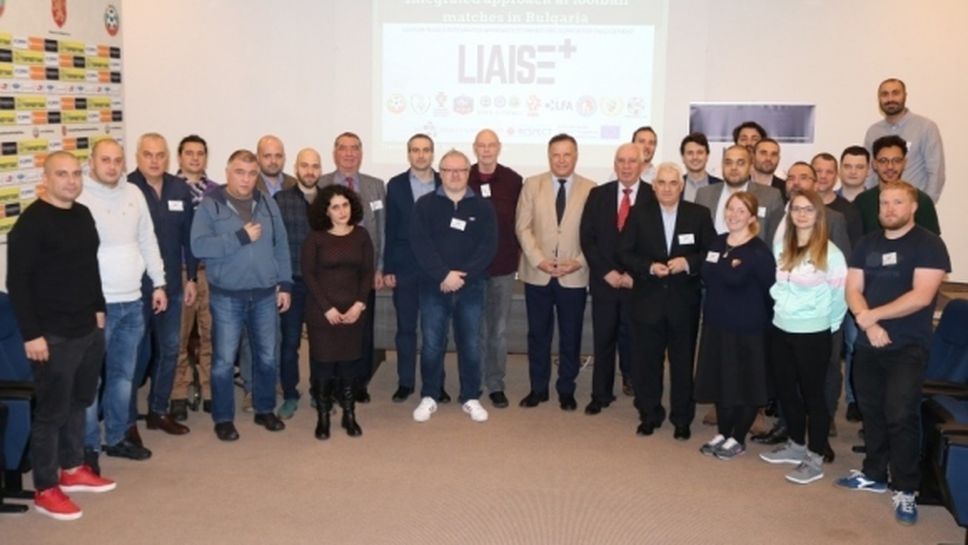 БФС ще е домакин на заключителната среща по проекта LIASE