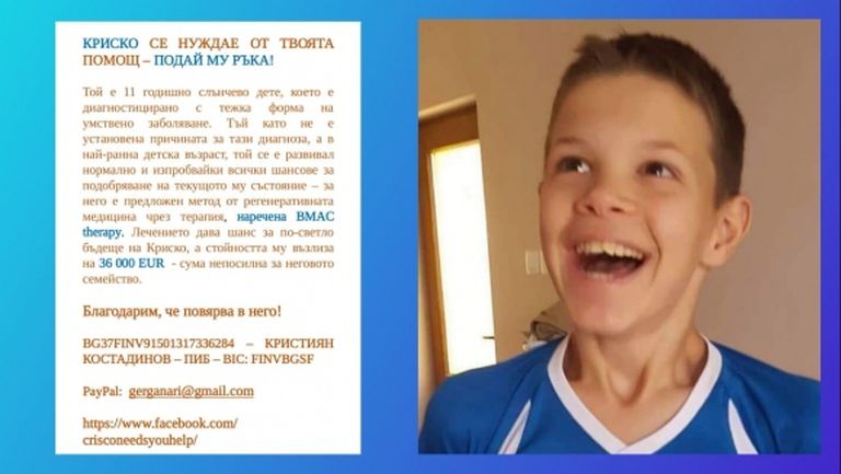 Левски и феновете на тима ще играят за Криско
