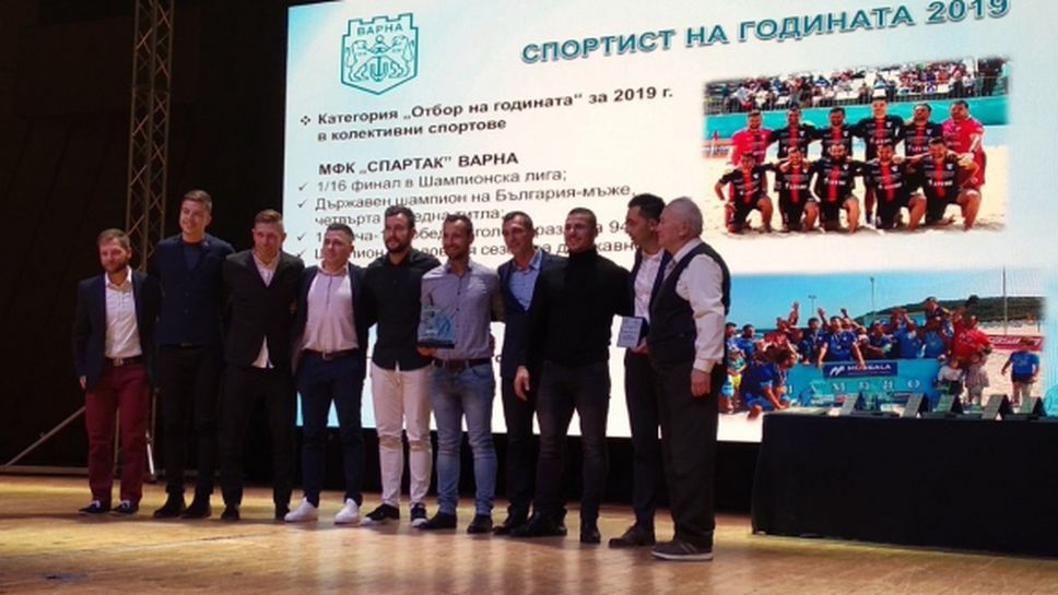 Шампионът на страната по плажен футбол МФК Спартак е Отбор на Варна за 2019 година