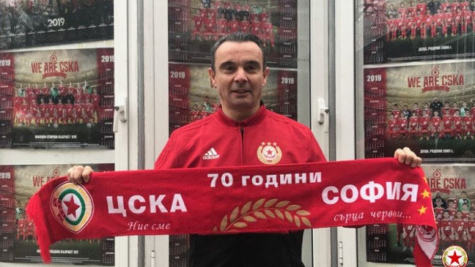 Шефът на школата подписа нов договор с ЦСКА-София