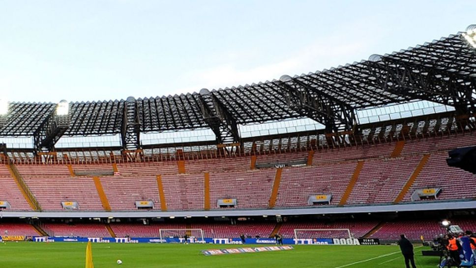 Наполи - Парма под въпрос заради проблем със стадиона