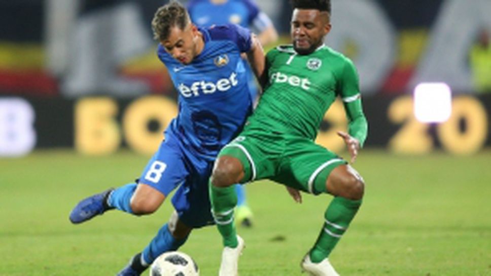 Левски - Лудогорец - част II