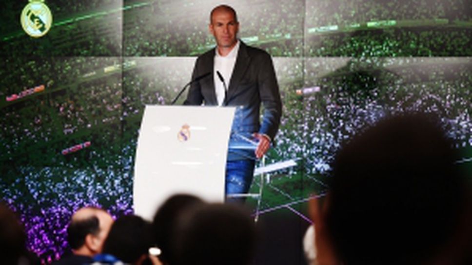 Зинедин Зидан се завърна в Реал Мадрид