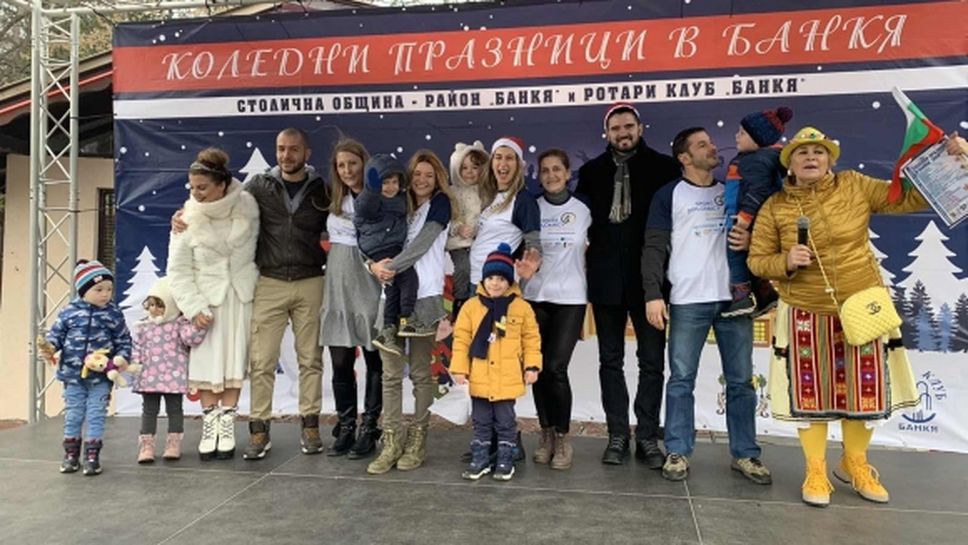 #SportDiplomacyAcademy с благотворителен Коледен базар в Банкя