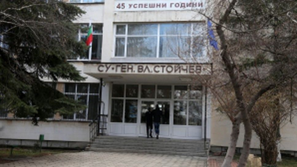 45 успешни години - спортно училище "Генерал Владимир Стойчев"