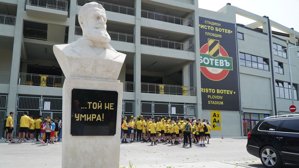 Ботев (Пловдив) се преклони пред делото на своя патрон