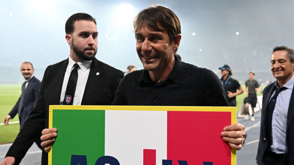 Разкриха следващите трансферните цели на Конте