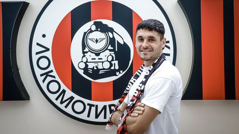 Локомотив (София) с втори входящ трансфер за деня