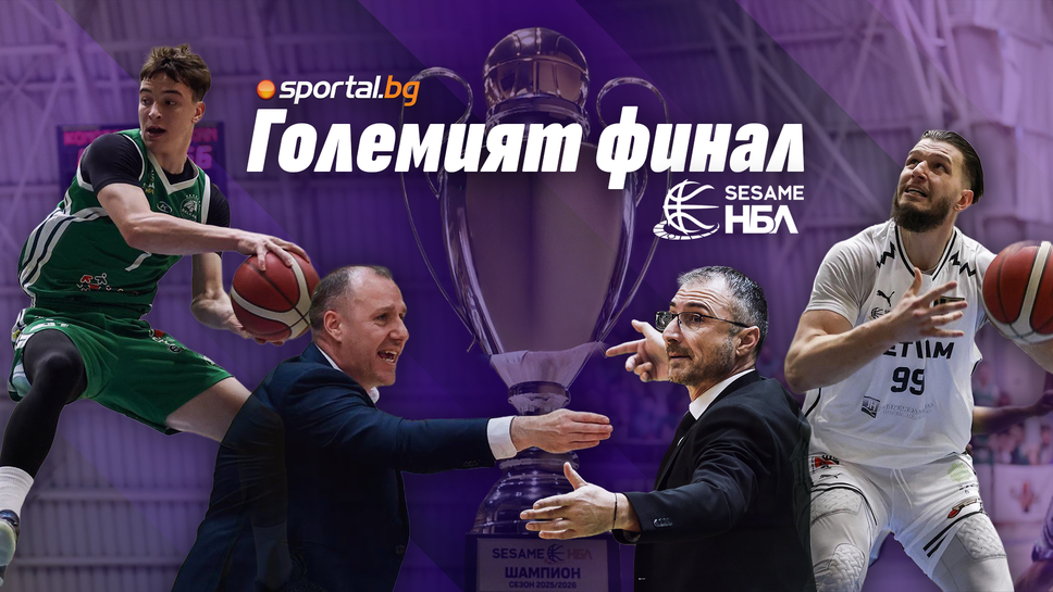Кой ще е новият шампион на България?
