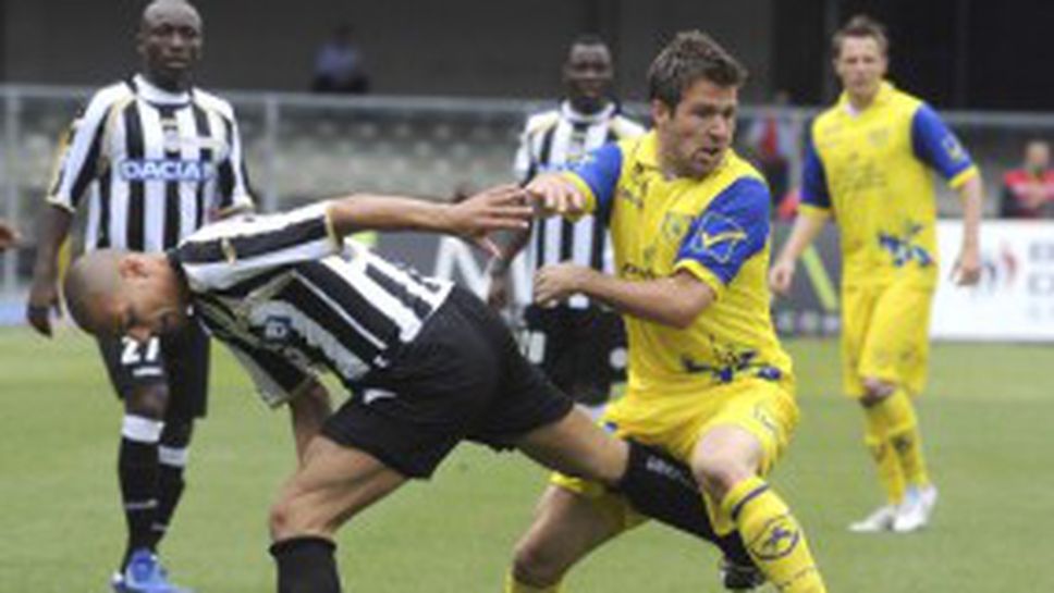 Удинезе отново четвърти след бой над Киево (видео)