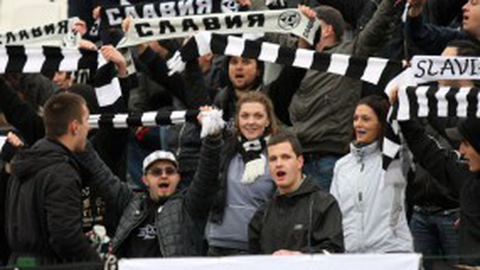 Феновете на Славия: Купата е бяла