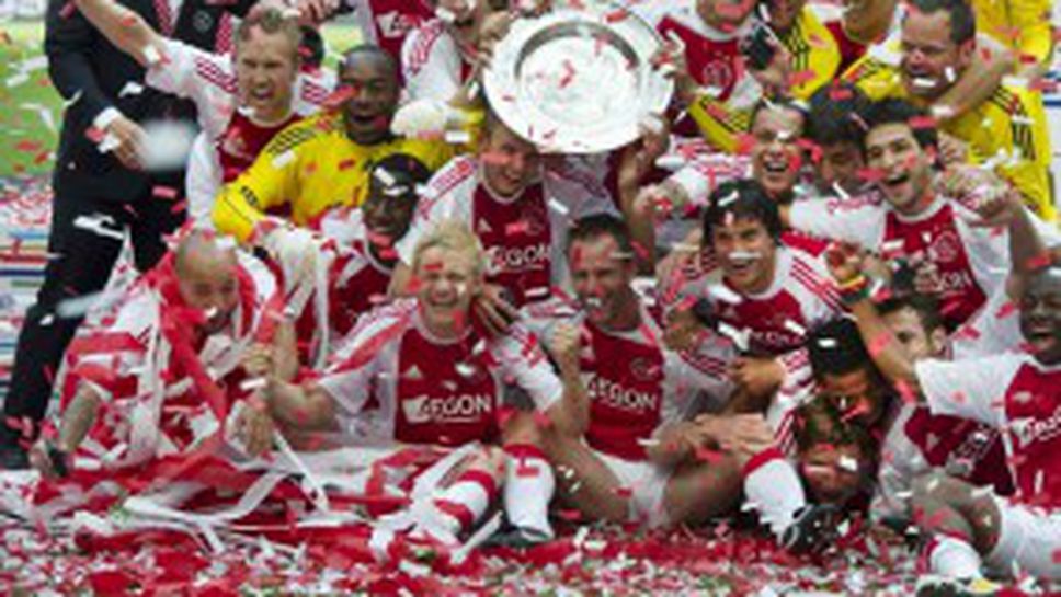 Аякс празнува с дрехи в басейн (видео)