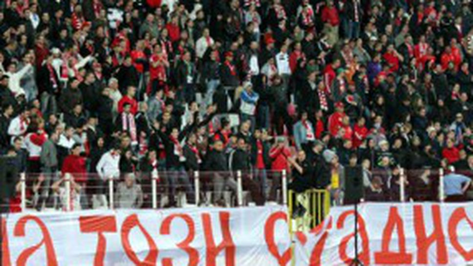 Фенклубът на ЦСКА организира екскурзия до Пловдив