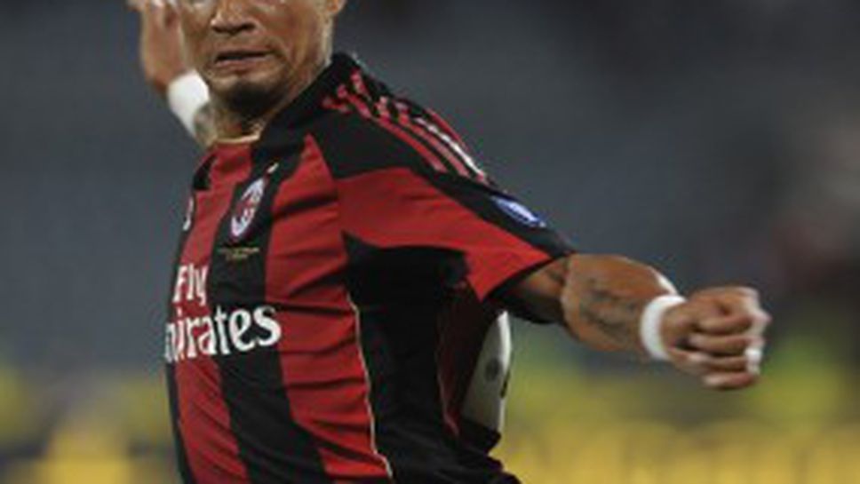 Милан взе Боатенг срещу 7 милиона евро