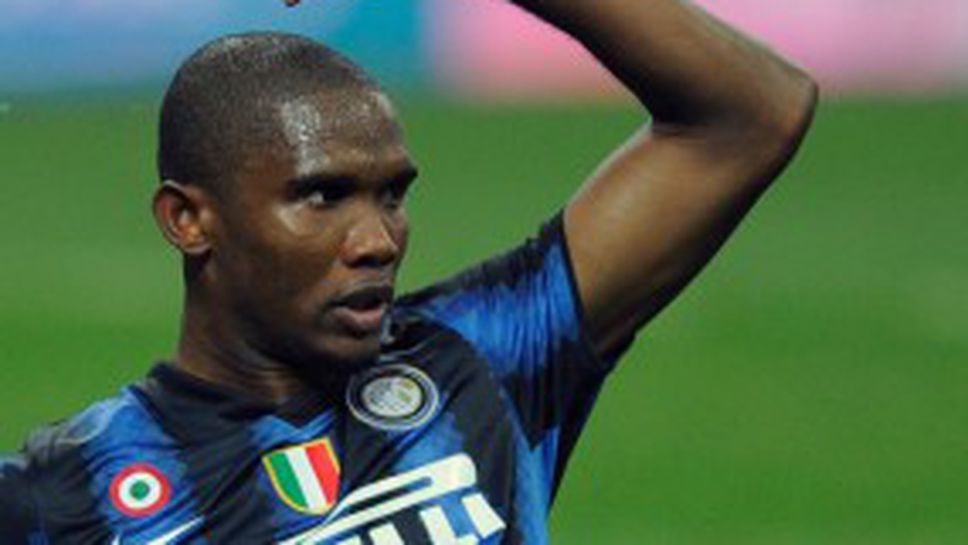 Ето`о подобри рекорд