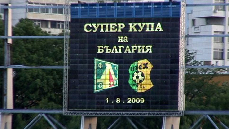 10 минути преди мача Левски - Литекс