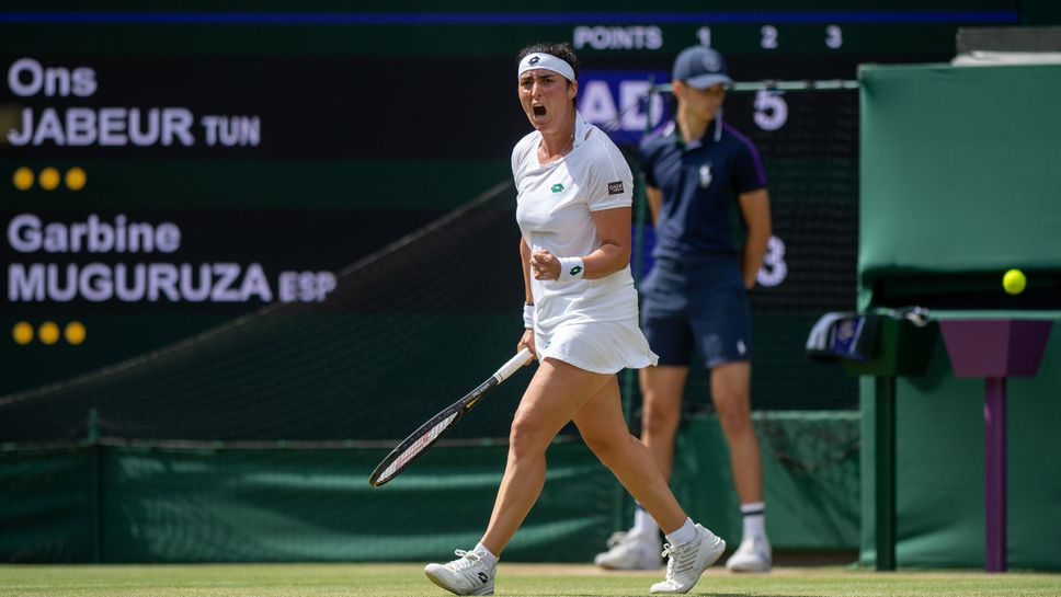 Жабюр елиминира още една бивша шампионка на "Уимбълдън"