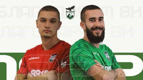  Пирин се раздели с още двама 