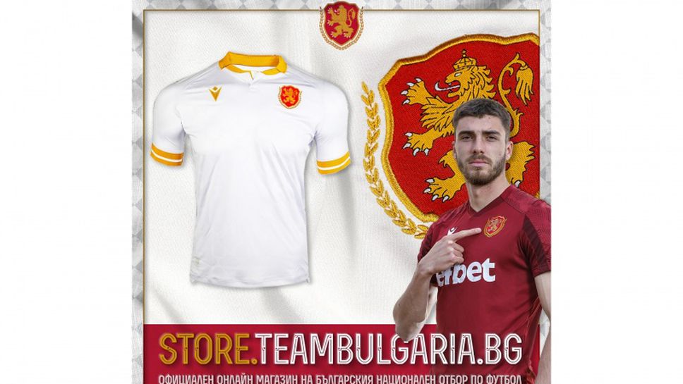 Българските национални отбори с нов фен магазин и собствена продуктова линия