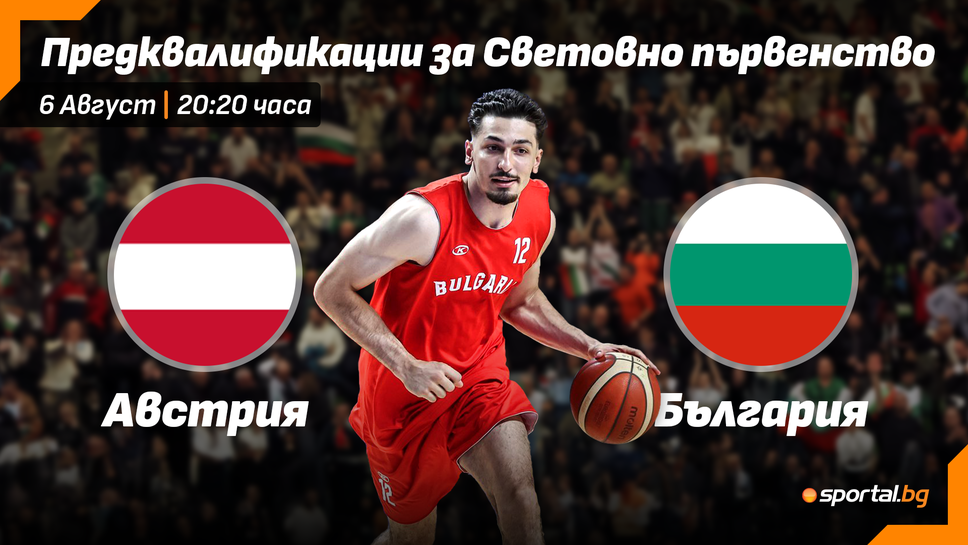 Очаквайте на живо: България гони първа победа на световните предквалификации в Австрия
