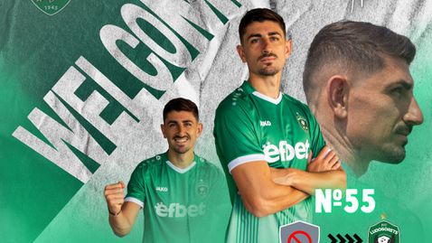  Лудогорец притегли национал на Израел 