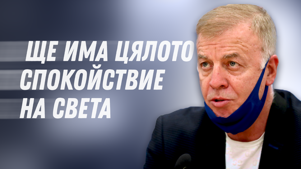 Сираков за завръщането на Стоилов: Вярвам, че това ще бъде повратна точка