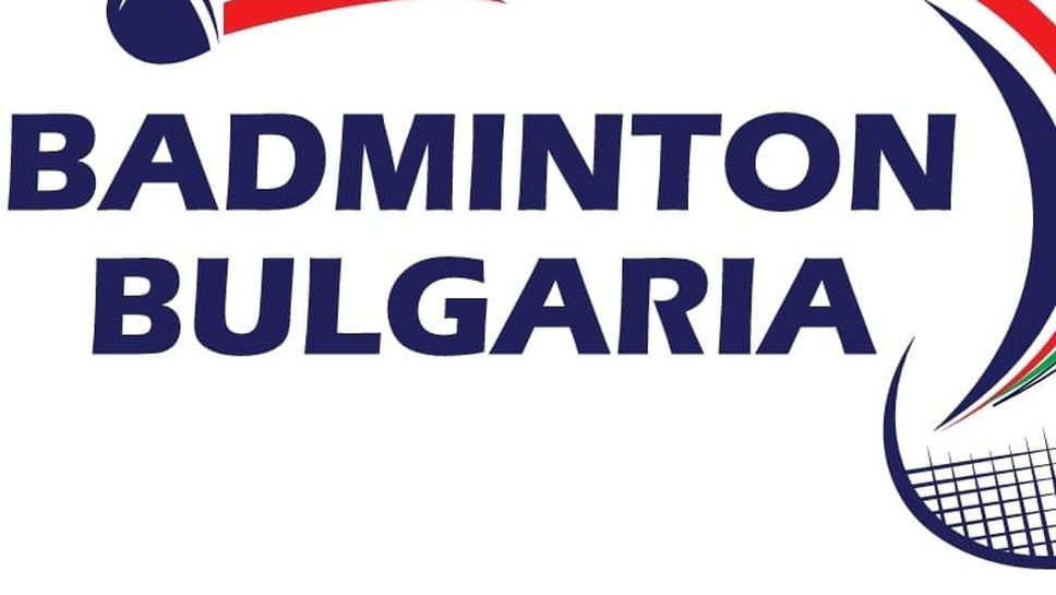 Бадминтонисти направиха старт на активността и казаха стоп на зависимостта