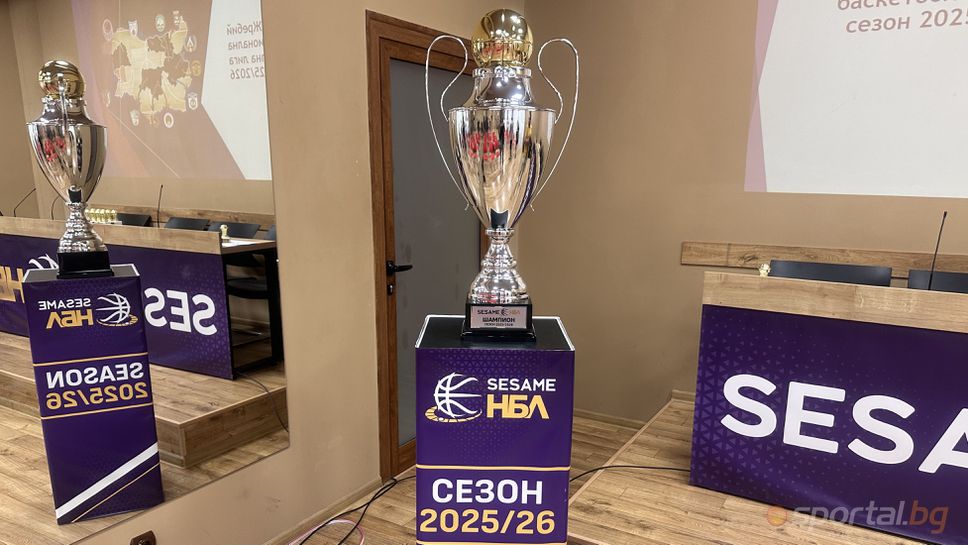 Готова е програмата за първите две завъртания през новия сезон в Sesame НБЛ