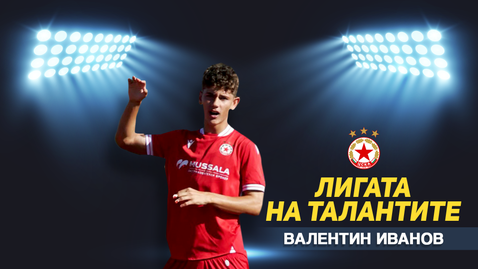 „Лигата на талантите“ с обзор на кръга в Елитната група до 16 години – силно представяне за домакините