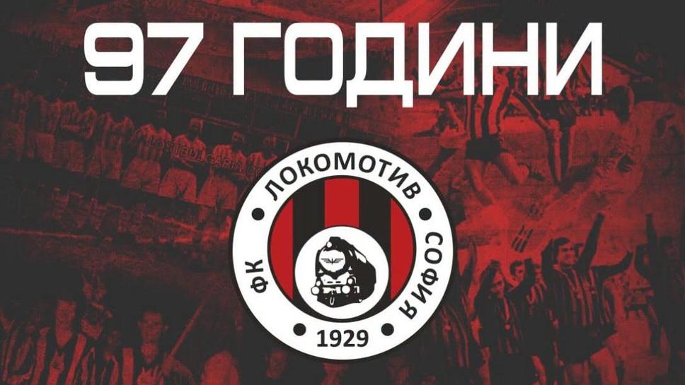 97 години Локомотив (София)!