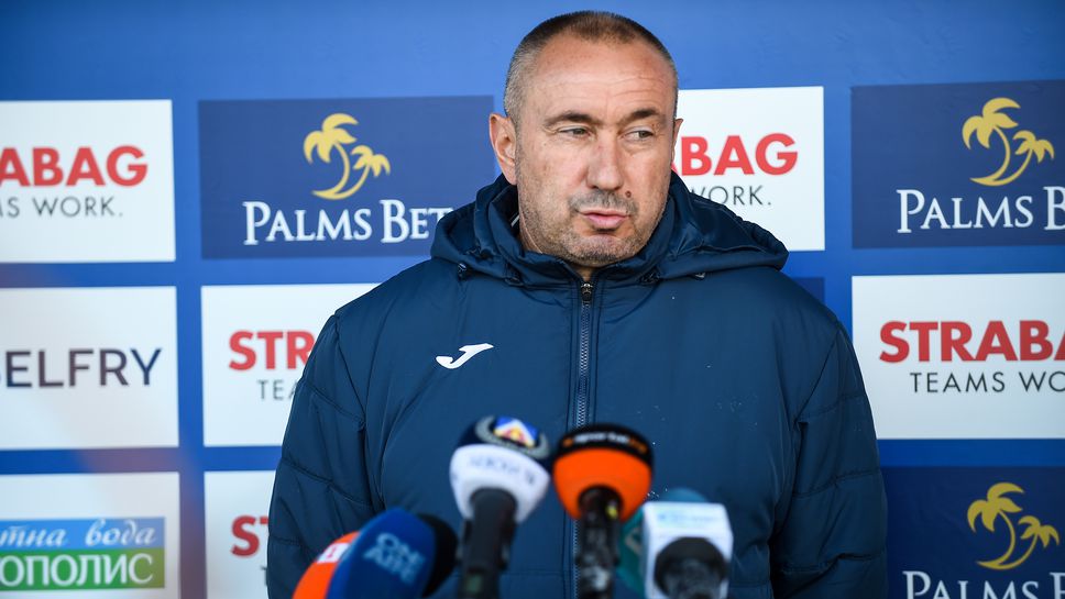 Пресконференция на Станимир Стоилов