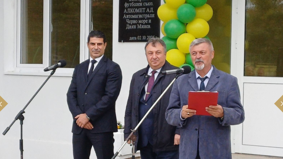 Президентът на БФС откри реновиран стадион в Шумен