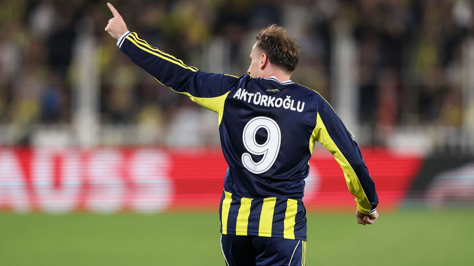 Актюркоглу изведе Фенербахче до първа победа в Лига Европа