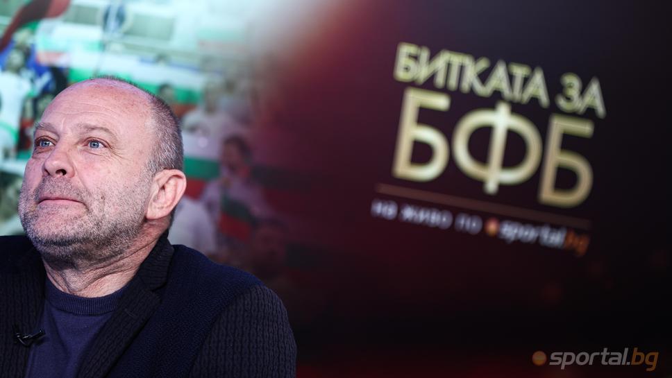 Битката за БФБ с Тити Папазов