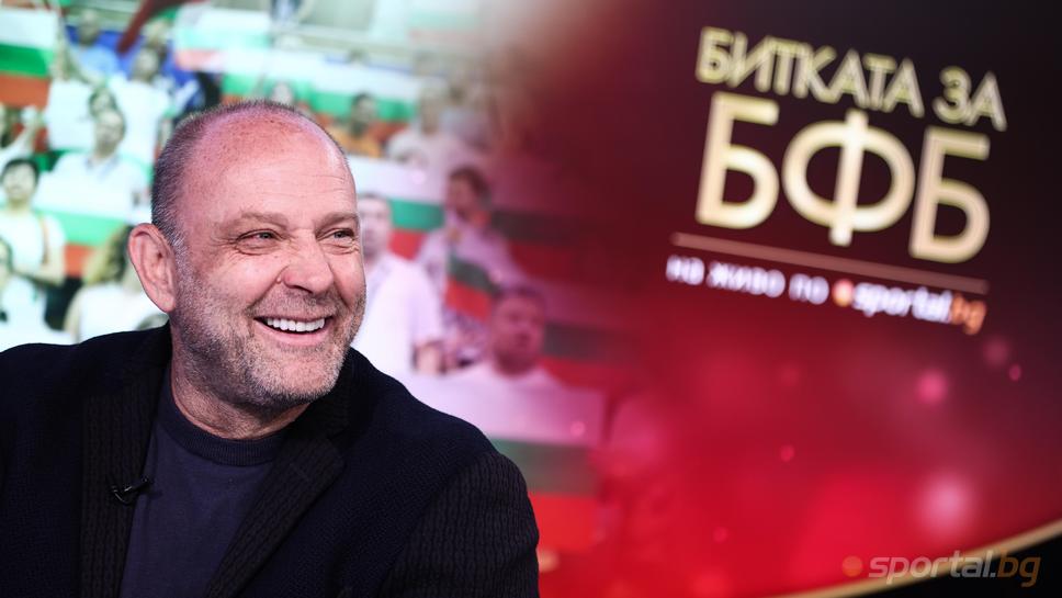 Битката за БФБ с Тити Папазов