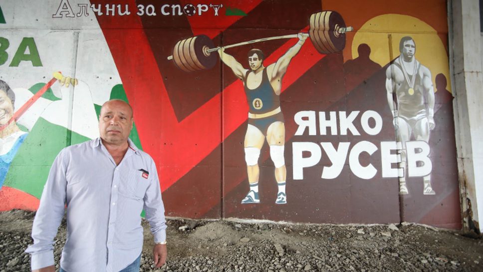 Янко Русев: Дано младите ни върнат на световните и олимпийските върхове във вдигането на тежести