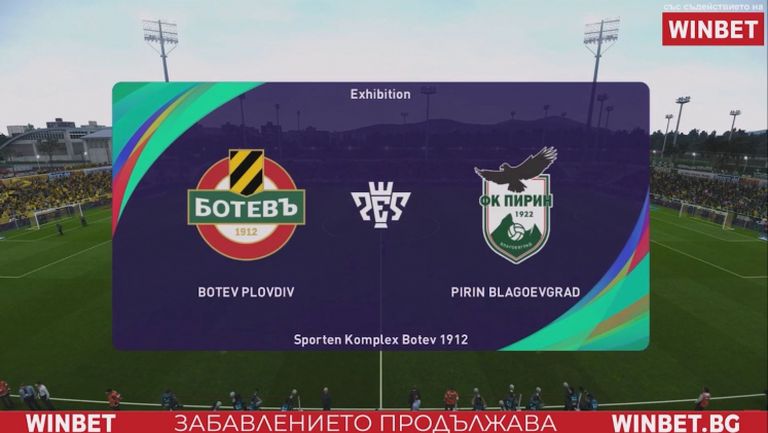 Ботев (Пловдив) посреща Пирин на "Коматево" в WINBET eФутбол Лигата