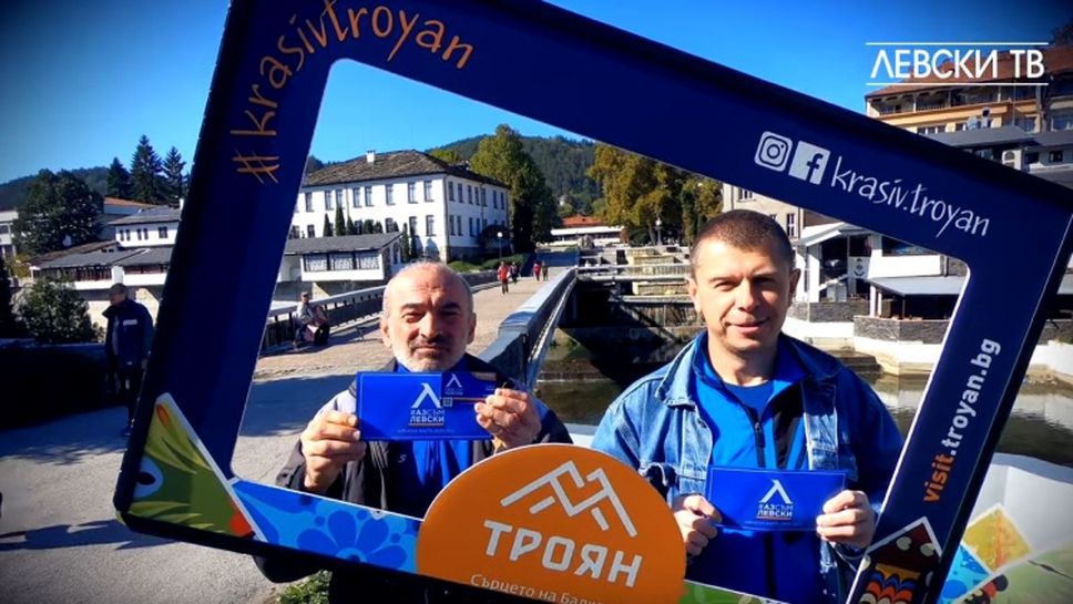 Кампанията "Аз съм Левски" и мобилният магазин на "сините" посети Троян