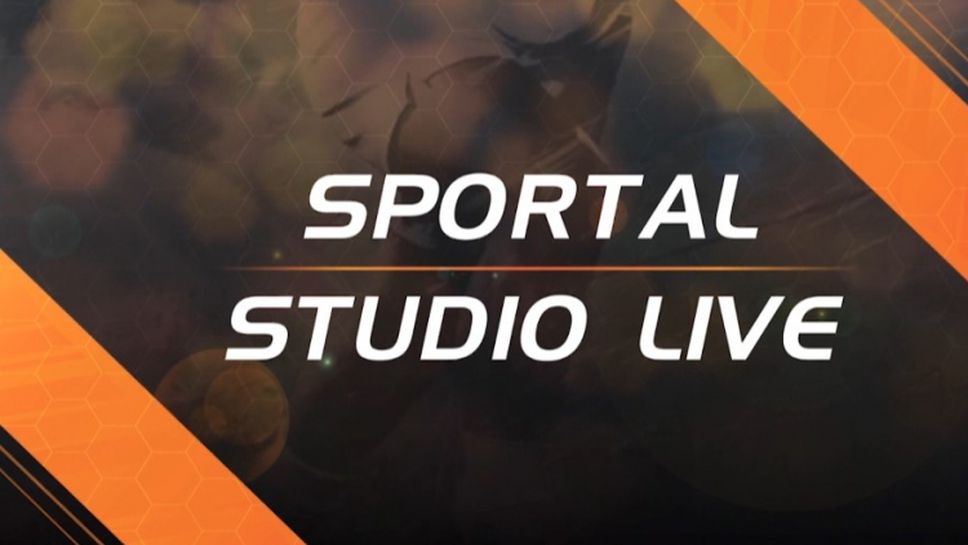 Арда спря устрема на Локо (Пд) - Sportal Studio Live след равенството между двата отбора
