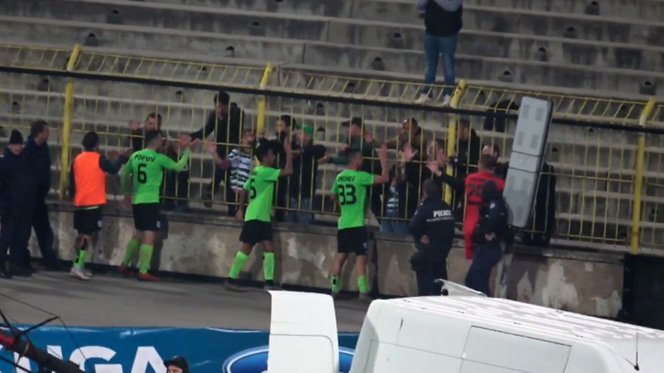Илиан Илиев и футболистите на Черно море се радват заедно с феновете си след победата на Герена