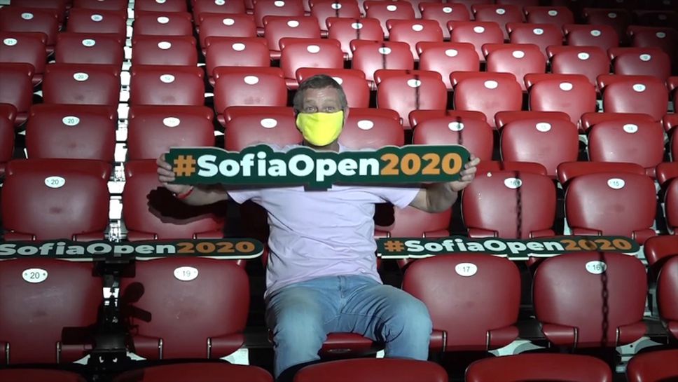 Какво трябва да знаят и спазват феновете на Sofia Open 2020